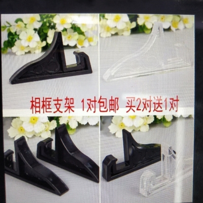 Photo Frame Table Bracket Glass Crystal Print Base Photo Frame Support Frame Studio Consumables Accessories