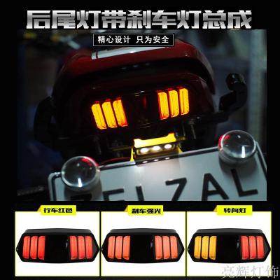 Motorcycle modification accessories small monkey MSX125 taillight small monster modification brake lights turn lights