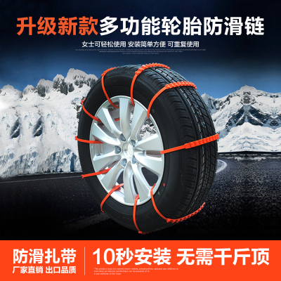 Car anti-skid chain Car off-road vehicle battery Car general snow skid strap manufacturers direct price