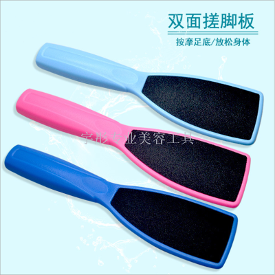 Foot roll foot rub plastic handle sandpaper foot file double - sided foot rub foot rub foot cosmetic tool 