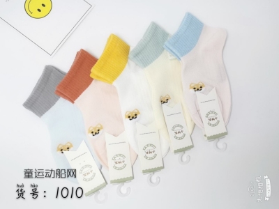 High-End Cotton Socks Children's Socks