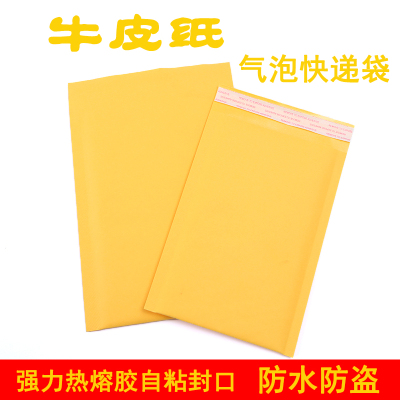 Shockproof Yellow Kraft Paper Bubble Mailer Foam Bubble Bag Postal Bag Express Envelope Thickened 20*25+4