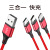 USB Data Cable One-to-Three for Apple Android Typec Charger Three-in-One Charge Cable Braiding Thread Wholesale