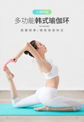 Yoga ring open shoulder artifact open back pilates ring shoulder stretch yoga equipment practice back beauty 
