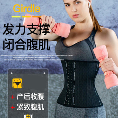 Sports belt girdle thin thin plastic summer corset abdominal waist
