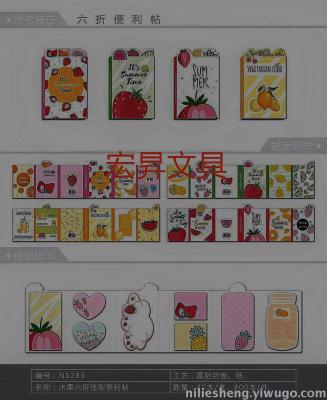 Fruit a notes off 40% cartoon notes mixed color mixed picture paste shape notes N times paste repeatedly paste