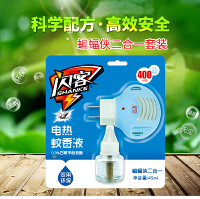 Card 2 in 1 unit 1 liquid electric mosquito repellent liquid safety and tasteless set