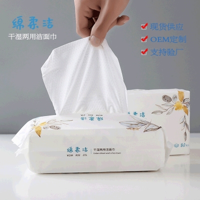 Disposable Wash Face Towel Wet and Dry Beauty Cleaning Towel Removable Pure Cotton Face Wiping Towel Face Towel Custom Wholesale
