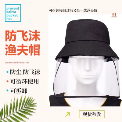 Anti-saliva-droplet fisherman hat for both men and women south Korean version of dustproof sun shield sun mask face cap