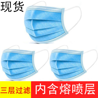 Three the layers of the disposable masks in stock 50 pieces of anti - droplet isolation protective equipment 3 the layers of melted spraying cloth civilian masks