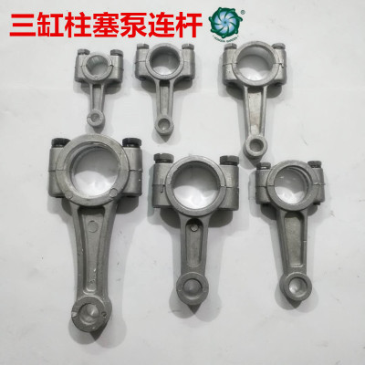 Model 1622283080120 agricultural garden machinery spray three cylinder piston pump connecting rod parts