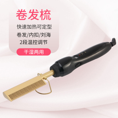  electric hair comb household curling iron wet and dry copper comb straight multi-functional electric straight hair comb