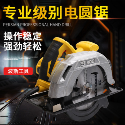 Electric circular saw 1380/1280w high-power Persian tools professional brand quality assurance