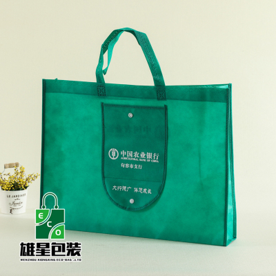 Bank Non-Woven Bag Agricultural Industrial and Commercial Bank Handbag Shopping Folding Bag Printing Logo