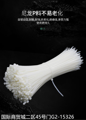 Self-locking nylon tie tape 4*200mm tie tape 500 fixed plastic tie tape wire harness with white