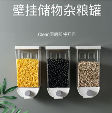 Cereal storage box kitchen wall-mounted Cereal storage tank rice bean sealed Cereal dispenser