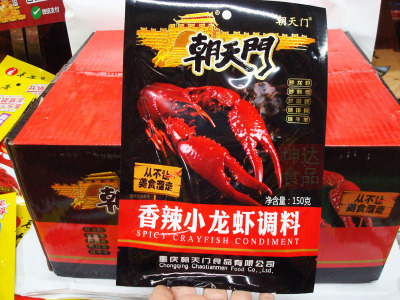Chaotianmen Spicy Crayfish Seasoning