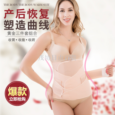 Postpartum Belly Band Three-Piece Set Maternal and Child Maternal Staylace Natural Labor Or Cesarean Universal