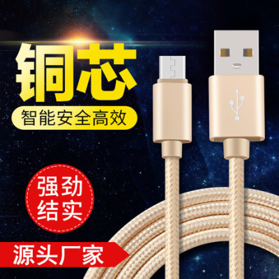 Android 2 m extension cord nylon braided cable is suitable for micro phone cord V8 quick charging cable
