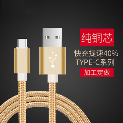 Type-c data line nylon and metal mobile phone fast USB2 meter charging line manufacturers direct wholesale custom