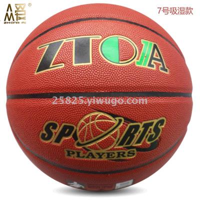 ZTOA genuine no. 7 also youth also wear - resisting PU also students hygroscopic indoor training ball