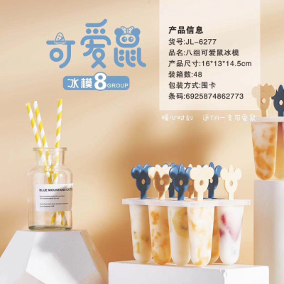 Ice cream mold express home cartoon creative homemade Ice cream Ice cream to make Popsicle Popsicle Popsicle set