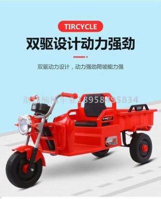 Children's electric tractor electric car kart scooter bicycle tricycle twist car