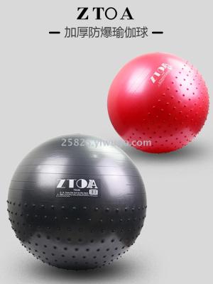 ZTOA half massage ball yoga ball gymnastics fitness ball system training explosion-proof 75cm yoga ball