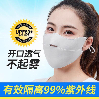 Women's Sunscreen Mask Ice Silk Nose Hole Sunscreen Women's Muzzle Suitable for Anti-Water Mist Mask with Glasses