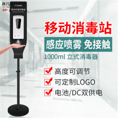 At the and school dining hall hand automatic induction alcohol disinfectant spray machine sterilization hand sanitizer