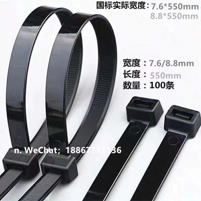 High quality non - standard 8.8 * 550 mm the self - locking nylon tie with tensile hold and not easy to break the self - locking nylon tie