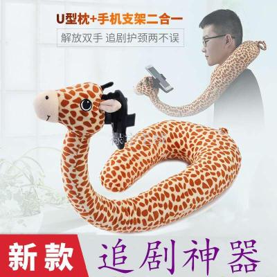 The new TV series watch artifact lazy mobile phone holder u-shaped pillow cartoon u-shaped pillow foam particle head and neck pillow