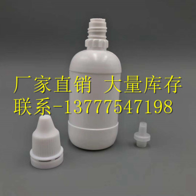 Eye drop plastic bottle medicine bottle squeeze drop oil bottle plastic bottle plastic bottle plastic bottle with prepared mouth plastic bottle water bottle cleaning agent bottle