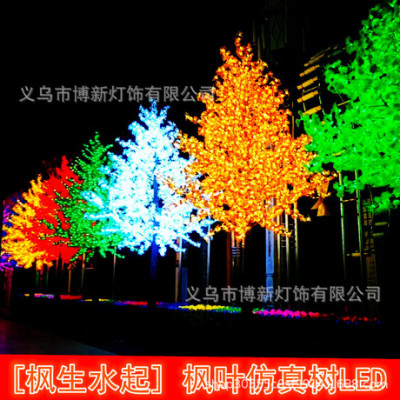 Cross-border hot style manufacturers direct LED simulation of maple leaf tree lights outdoor landscape lighting Spring Festival street lights