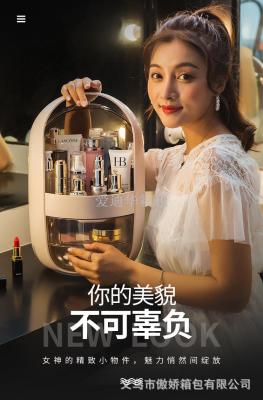 Cosmetic receive box shake sound same desktop dustproof household lipstick big dresser skin care products receive box