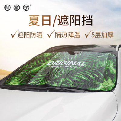 Automobile cartoon sunshade front shield 5 layers of bubble aluminum foil /front shield of Automobile aluminum foil sunshade/front shield