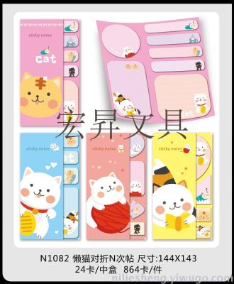 Sticky note for pet cat cartoon cat fold N times to paste convenient to paste