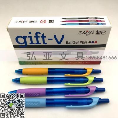 ZHIJI press style gel ink pen G-1138 color sheath 0.7mm black blue red gift-v