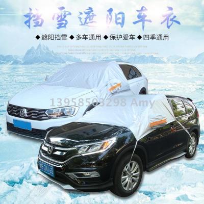 Car snow shield half cover car clothing front shield sun shield snow shield heat insulation and anti-freezing