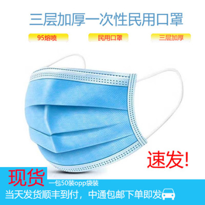 3 the layers of the Disposable face masks for civilian use with daily face masks hanging ear masks containing melted spraying cloth