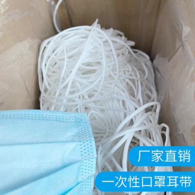 Low Price Processing Mask Flat Rope White round Rope Disposable Spandex Nylon Mask Rope High Elastic Elastic Mask Ear Band