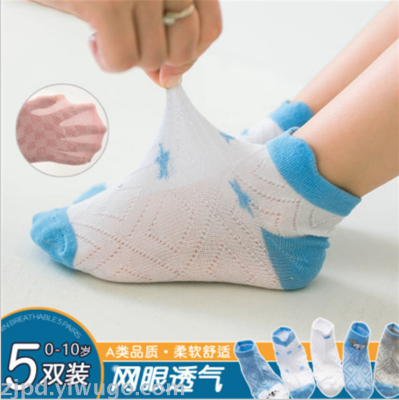 Children's socks spring and summer cartoon animal three-dimensional baby socks thin striped mesh breathable comfort 