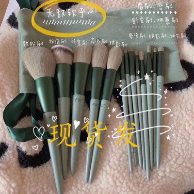 Four seasons green quick dry makeup brush set brush hair super soft 13 brush spot hair