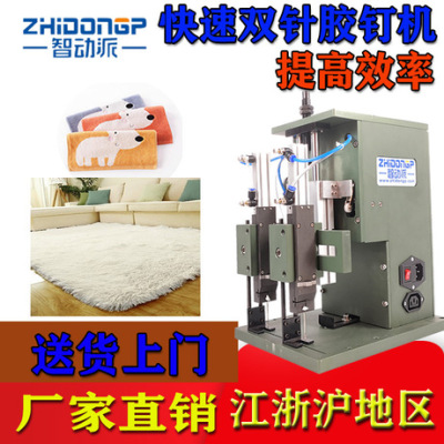 Factory Direct Sales Jiangsu, Zhejiang and Shanghai Pneumatic Double Needle Staple Machine Tag Nail Tag Machine Tag Machine Dish Cloth Cushion Towel