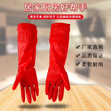 38cm extended kitchen latex gloves red laundry dishwashing household gloves household gloves household gloves 100g