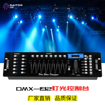led light controller dmx512 console 192 controller wedding stage lighting equipment factory direct sales