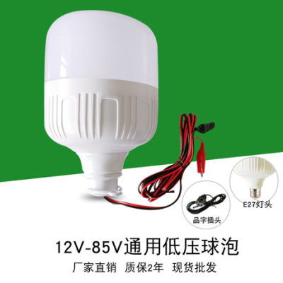 Factory direct led low voltage 12v-85v universal light bulb site tunnel mine energy saving bulb