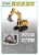 New Large Remote Control Alloy Engineering Vehicle Remote Control Excavator