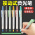 Dianshi Stationery Press Fluorescent Pen Mark Easy Manual Control Changeable Core Simple Fashion Marking Pen Student 6 Color Suit
