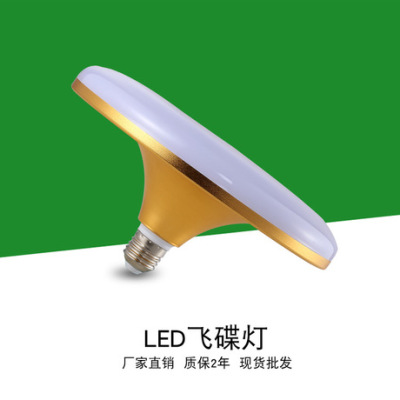 Manufacturer direct three - led bulbs lamp screw E27 tuhao gold saucer waterproof energy - saving bulbs